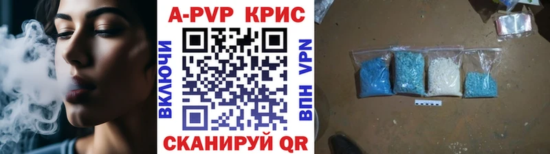 Альфа ПВП Соль  Татарск 