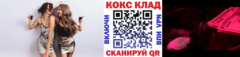 купить наркоту  ОМГ ОМГ вход  COCAIN 97%  Татарск 