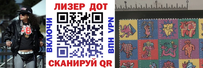 Марки 25I-NBOMe 1500мкг  наркотики  Татарск 